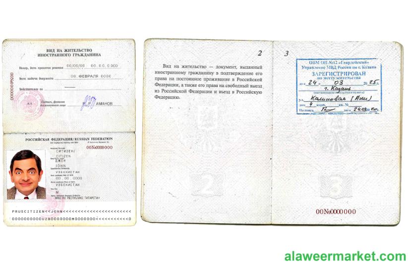 Russian Federation residence permit for a foreign citizen PSD template